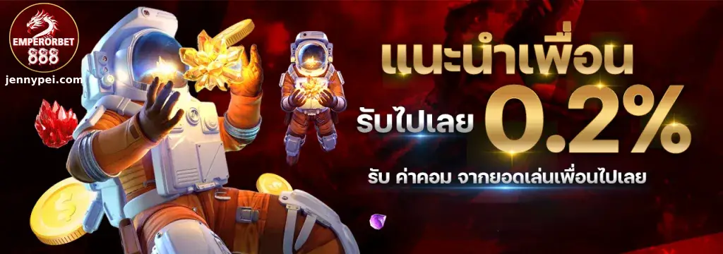 ทางเข้า empirebet888 ล่าสุด 2025