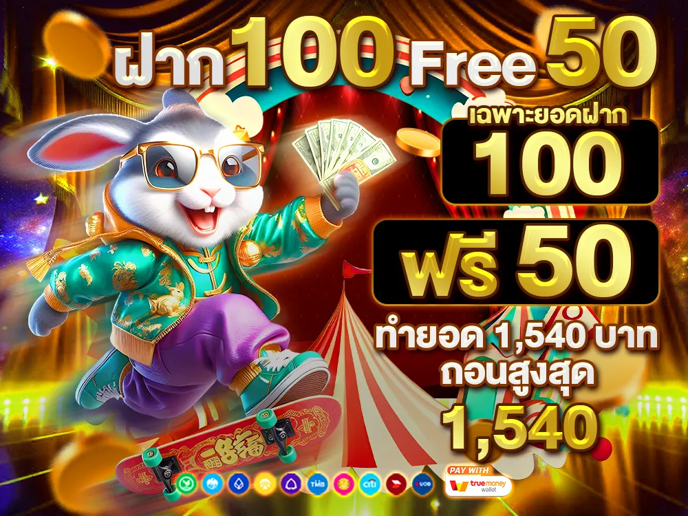 ระบบออโต้ empirebet888 ฝากถอนไว